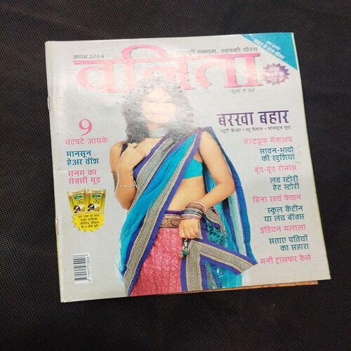 Vanita ( August 2014 ) .