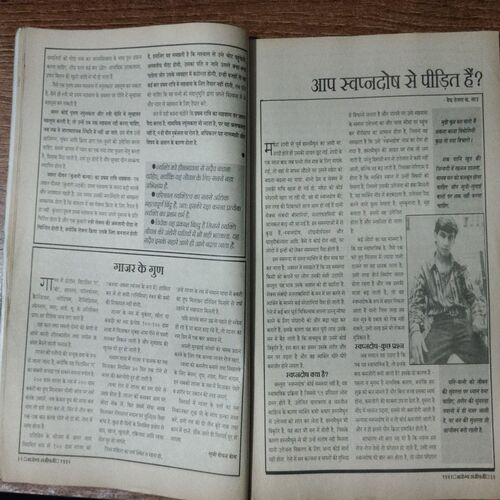 Arogya Sanjeevani 1992