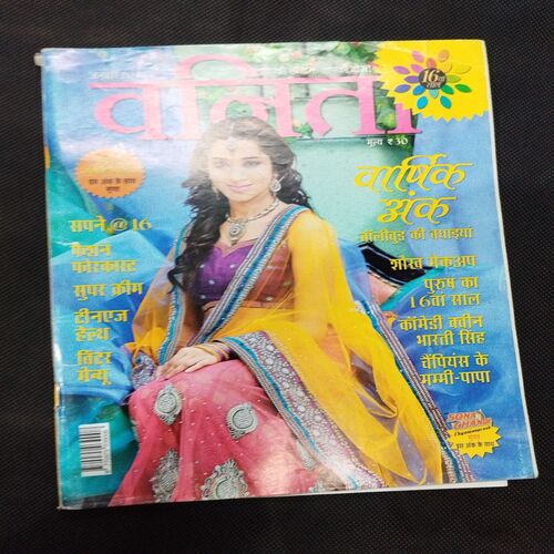 Vanita ( January 2013 ) .
