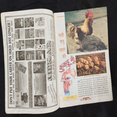 Vigyan Pragati ( March 1998 ) .