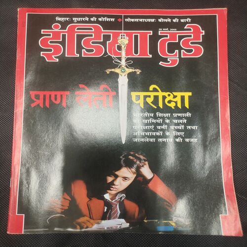 India Today . Edition :- ( 28 March , 2005 ) .