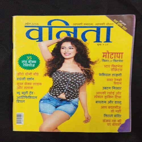 Vanita ( April 2016 ) .