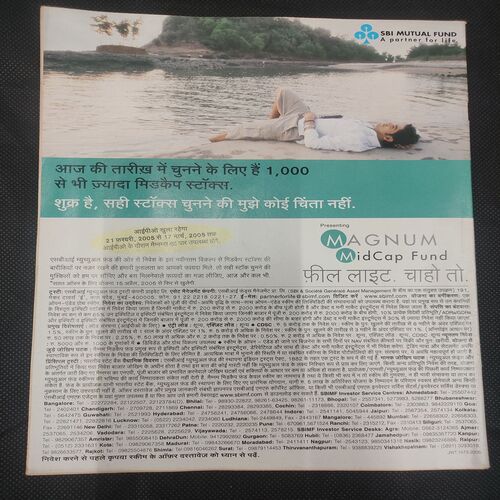 India Today . Edition :- ( 14 March , 2005 ) .