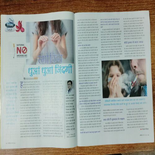 Vanita ( March 2024)