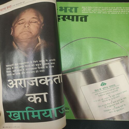 India Today . Edition :- ( 14 March , 2005 ) .