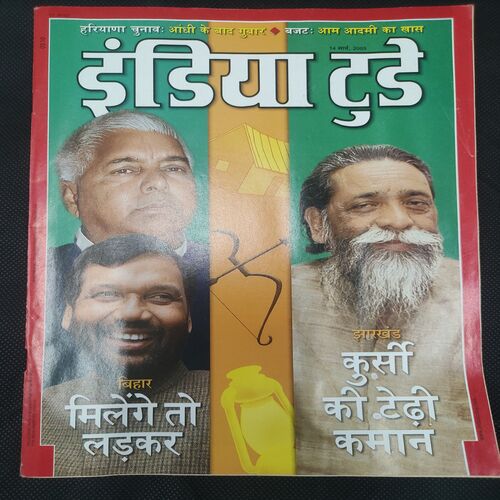 India Today . Edition :- ( 14 March , 2005 ) .
