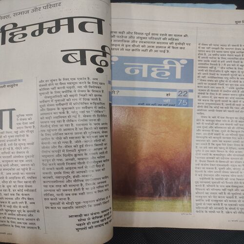 India Today . Edition :- ( 31 January , 2005 ) .