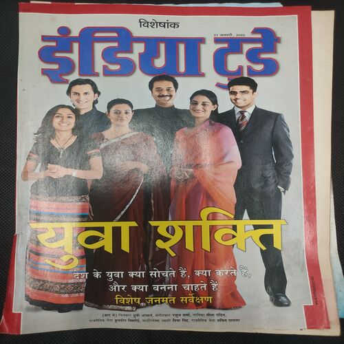 India Today . Edition :- ( 31 January , 2005 ) .