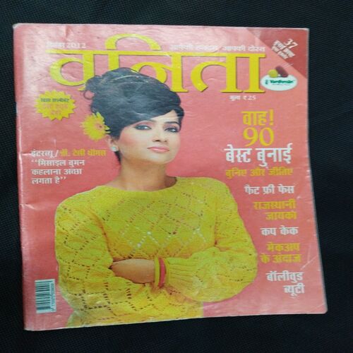 Vanita ( December 2012 ) .