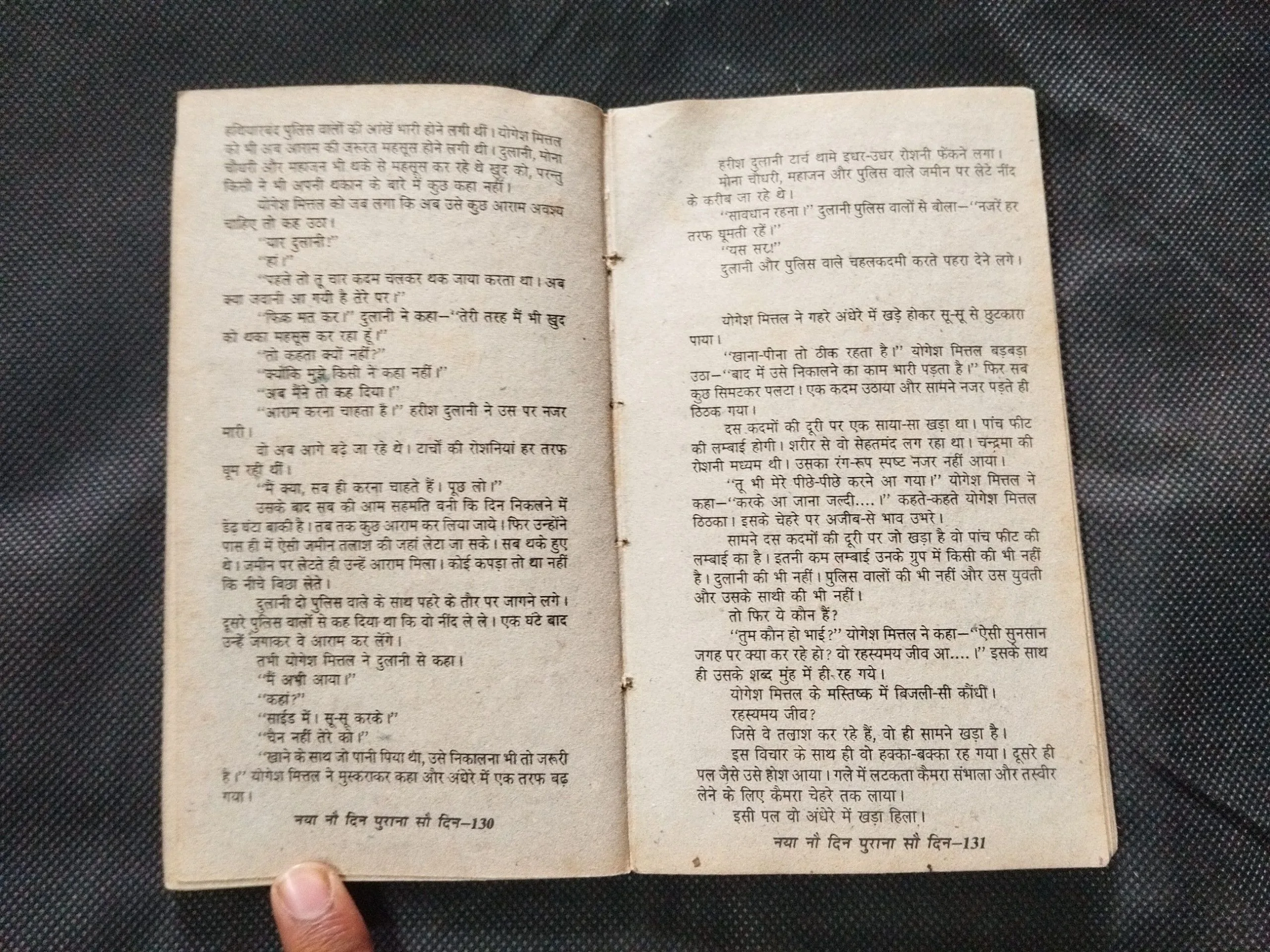 Naya 9 Din Purana 100 Din ( Anil Mohan ) .