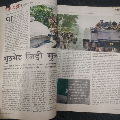 India Today . Edition :- ( 18 July , 2007 ) .