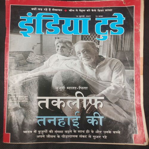 India Today . Edition :- ( 18 July , 2007 ) .