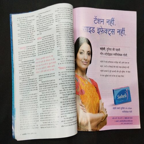 Grihsobha ( Decmber 2nd 2015 ) .