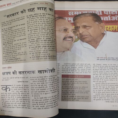 India Today . Edition :- ( 7 June , 2004 ) .
