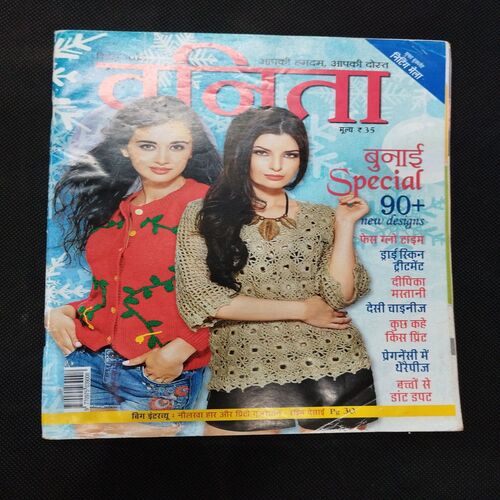 Vanita ( December 2015 ) .