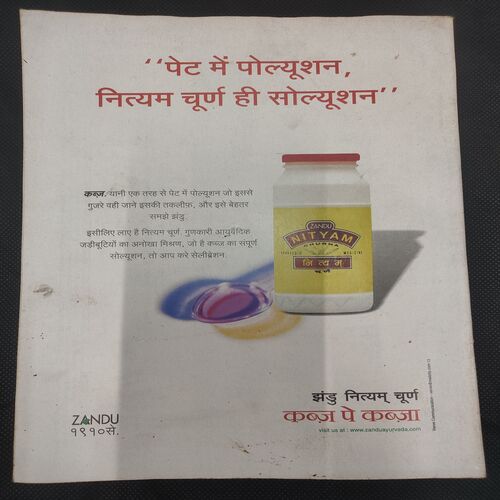 India Today . Edition :- ( 21 June , 2004 ) .