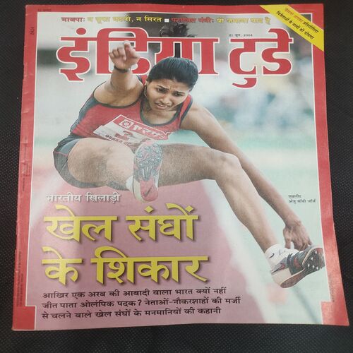 India Today . Edition :- ( 21 June , 2004 ) .