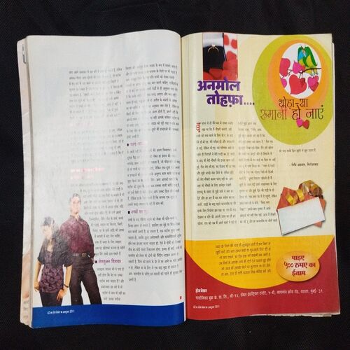 Home Maker ( October 2011 ) .
