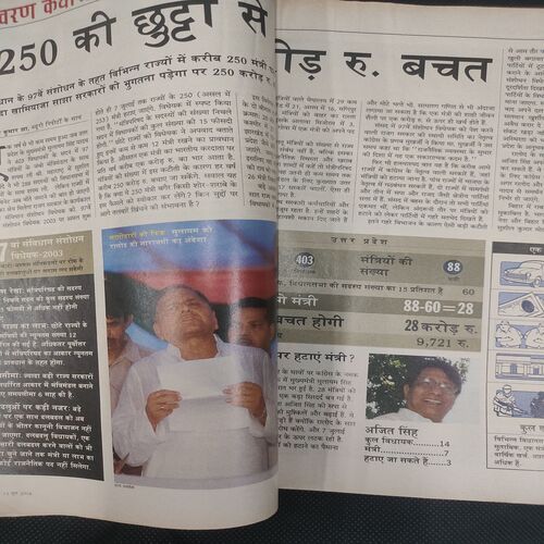 India Today . Edition :- ( 14 June , 2004 ) .