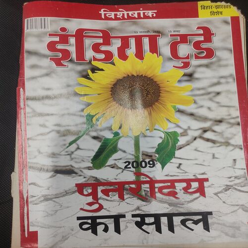India Today . Edition :- ( 13 January , 2010 ) .