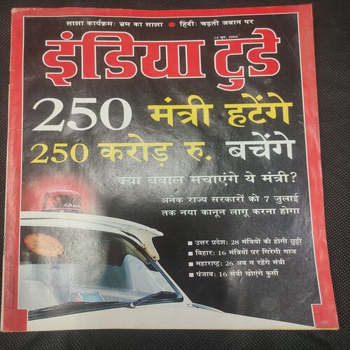 India Today . Edition :- ( 14 June , 2004 ) .