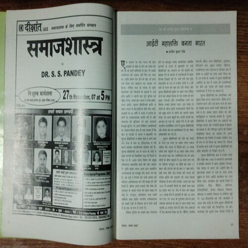 Yojana ( November 2007)