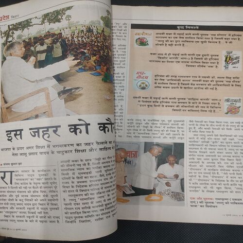 India Today . Edition :- ( 12 July , 2004 ) .