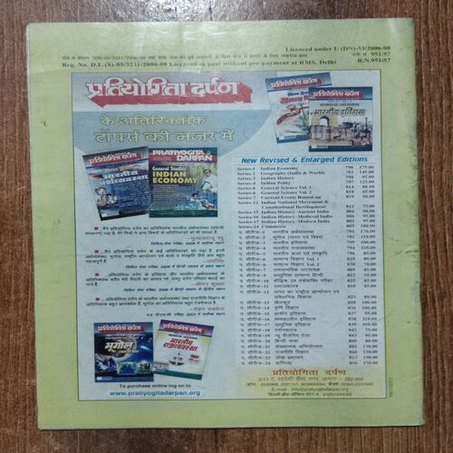Yojana ( November 2007)