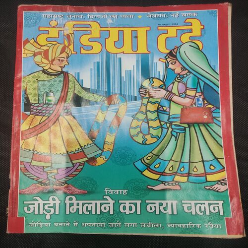 India Today . Edition :- ( 18 Oct , 2004 ) .