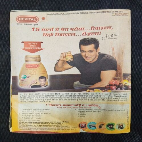 Saras Salil ( July 2nd 2012 ) .