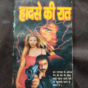 Hadse Ki Raat ( Amit Khan ) .