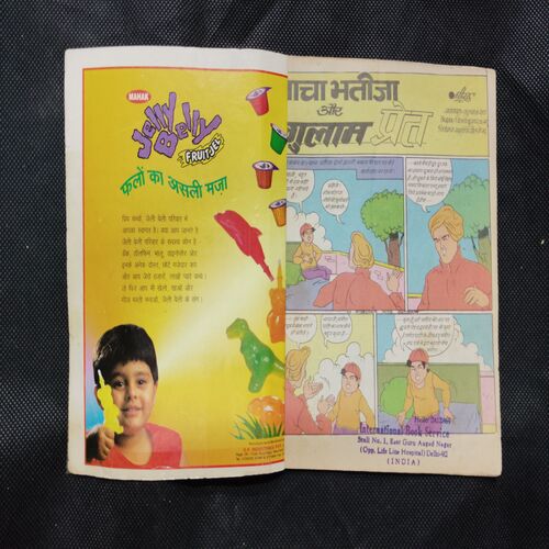 CHACHA BHATIJA AUR GULAAM PRET