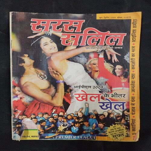 Saras Salil ( June 2nd 2009 ) .