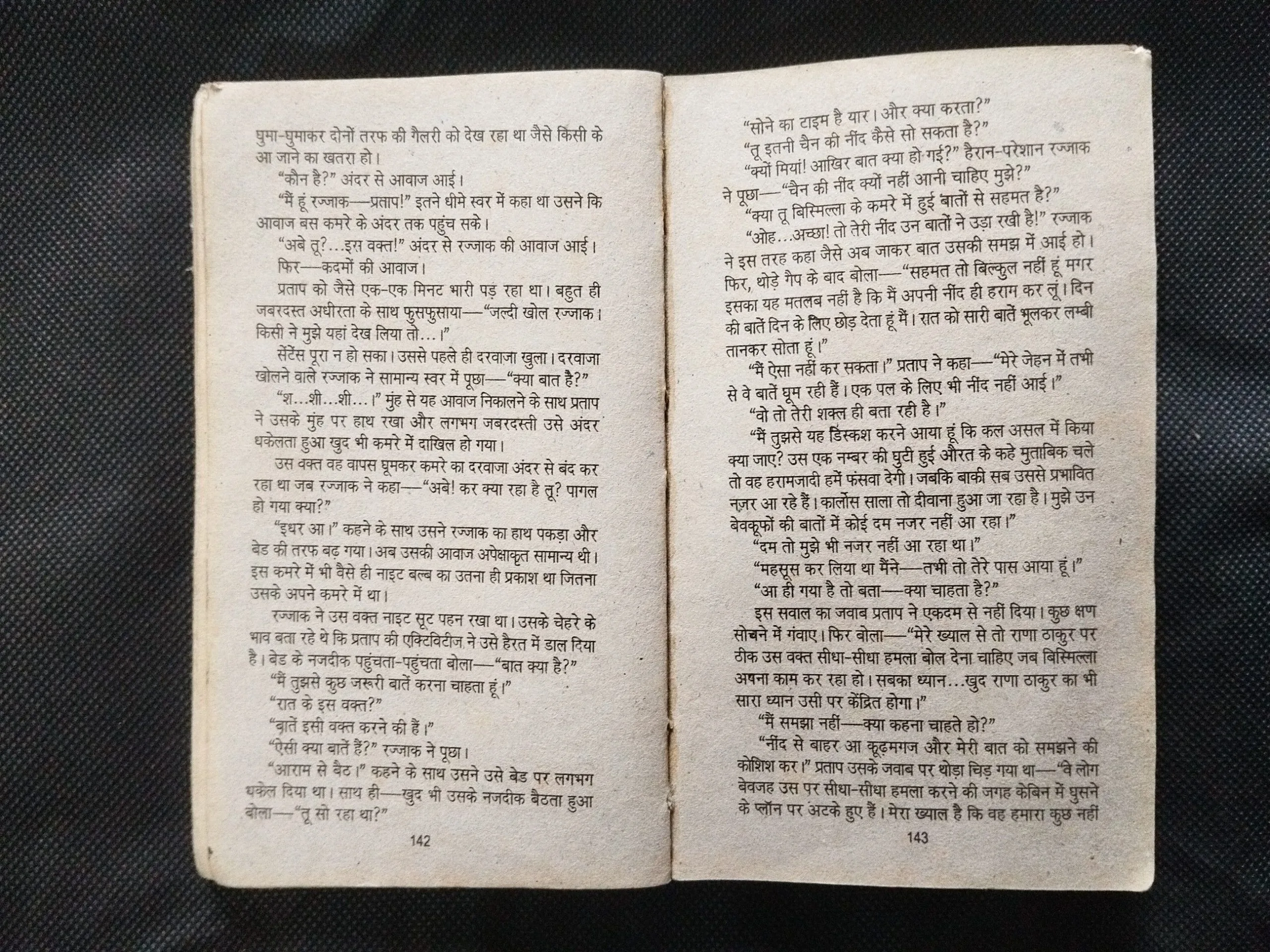 Damruwala ( Ved Prakash Sharma ) .
