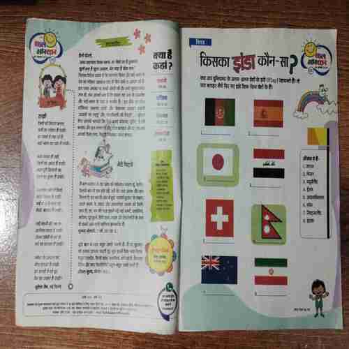 Bal bhaskar (09August ,2019)