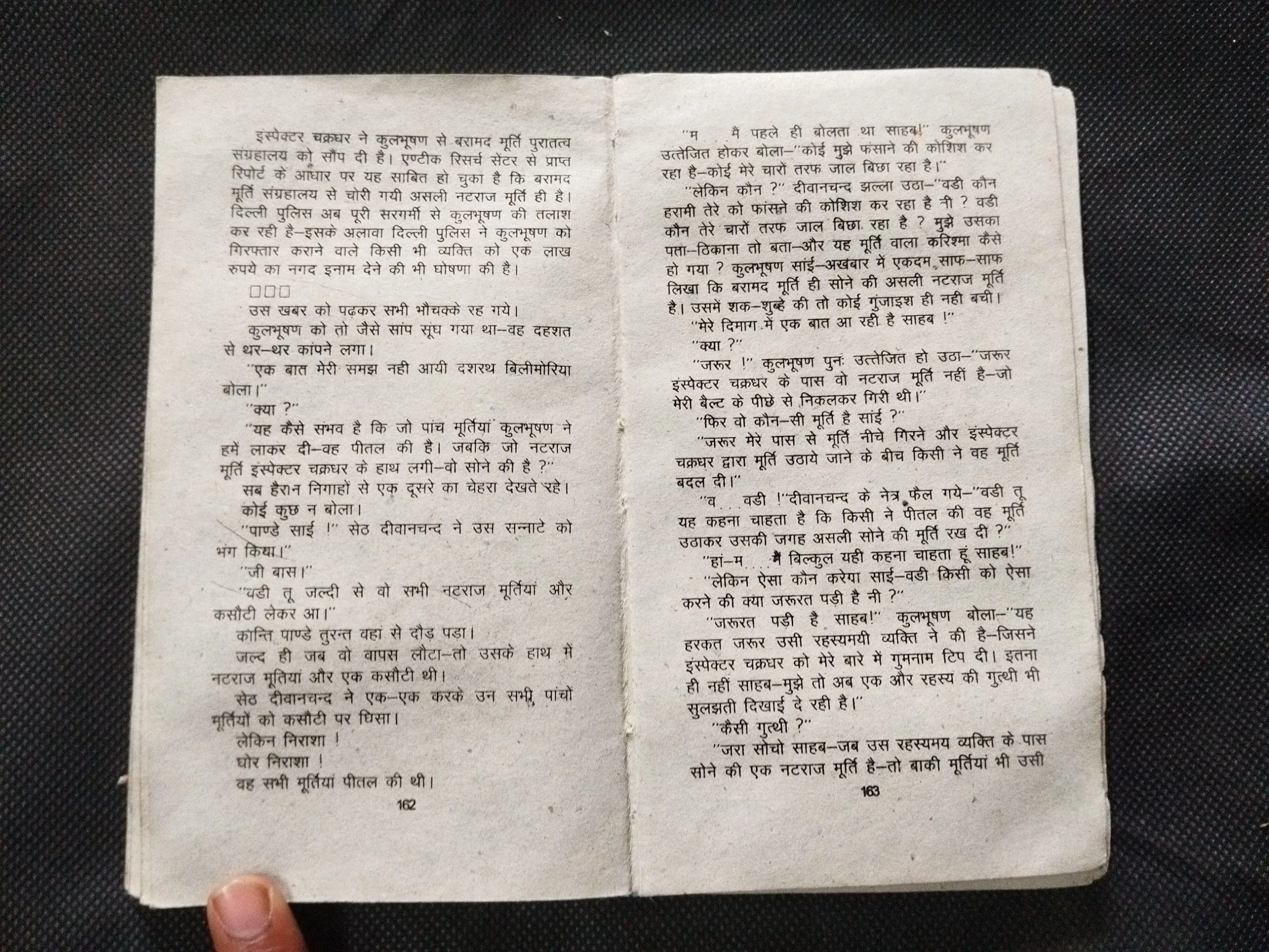 Hadse Ki Raat ( Amit Khan ) .
