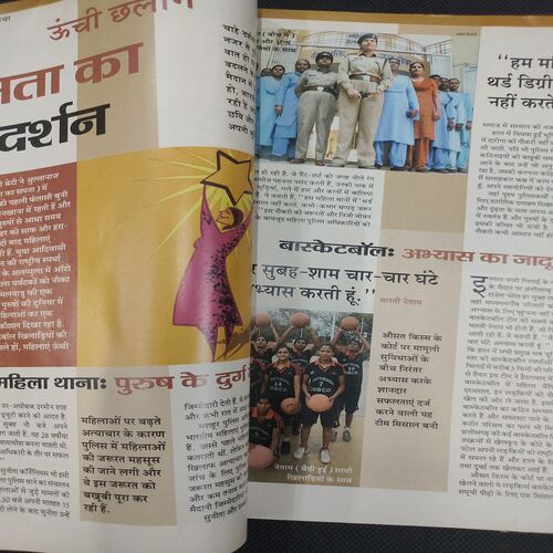 India Today . Edition :- ( 4 April , 2005 ) .