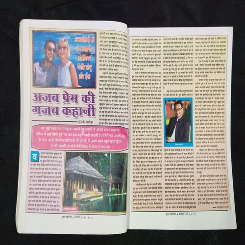 Nutan Kahaniya ( January 2011 ) .