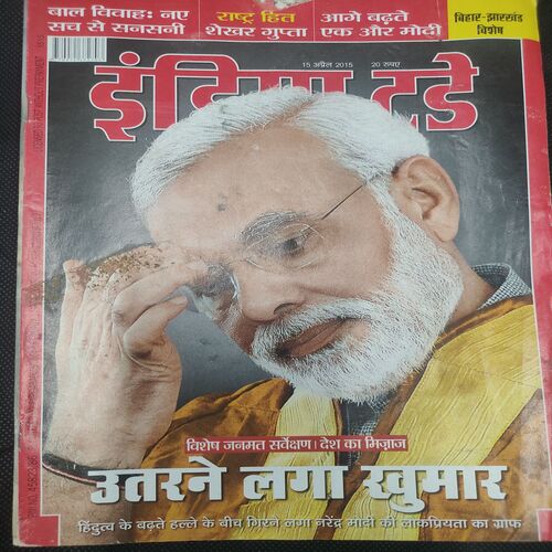 India Today . Edition :- ( 15 April , 2015 ) .