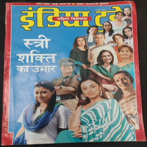 India Today . Edition :- ( 4 April , 2005 ) .