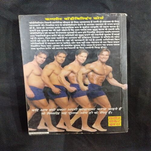Complete Bodybuilding Course .