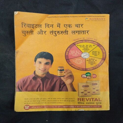 Saras Salil ( November 2nd 2007 ) .