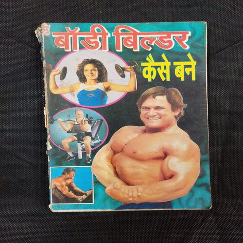 Body Builder Kaise Bane .