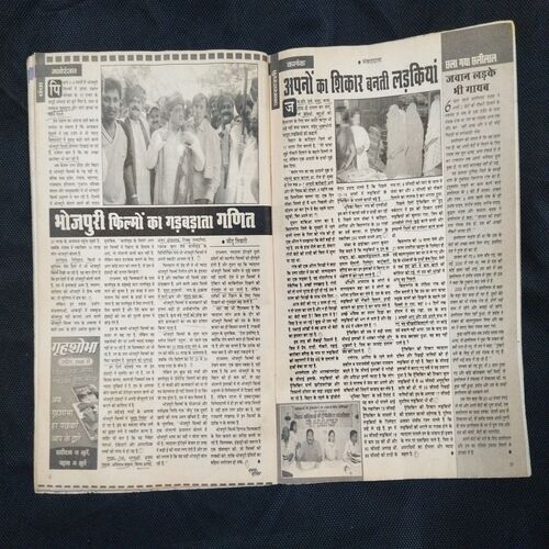Saras Salil ( April 2nd 2006 ) .