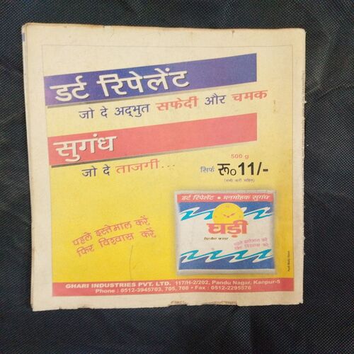 Saras Salil ( April 2nd 2006 ) .
