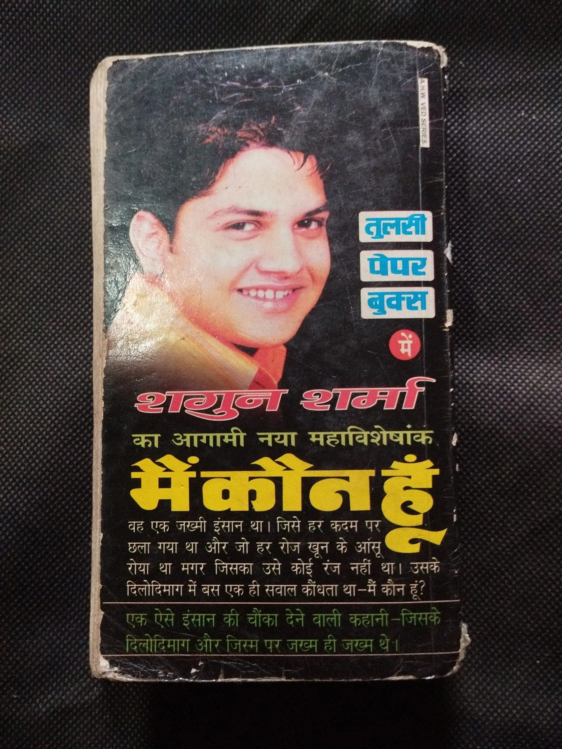 Sargaan ( Sagun Sharma ) .
