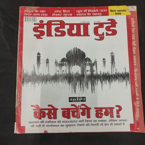 India Today . Edition :- ( 13 May , 2015 ) .