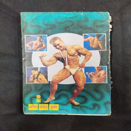 Body Builder Kaise Bane .
