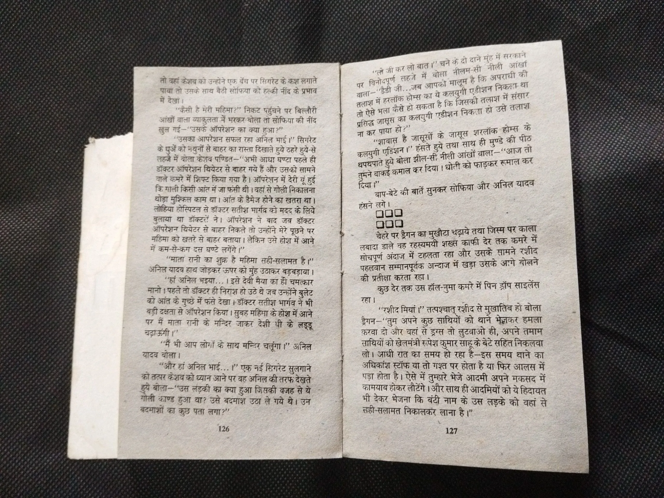 100 Ke Barabar Akela ( Ashirvad Pandit ) .