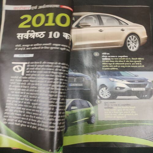 India Today . Edition :- ( 20 January , 2010 ) .